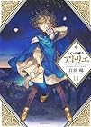 とんがり帽子のアトリエ 第14巻