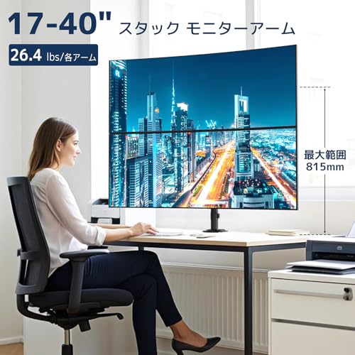 Dual Monitor Mount for 17 to 40 inches, Holds up to 26.4 lbs, Monitor Desk Arms for 2 Monitors Vertical/Parallel Placement, with Clamp/Grommet Base, VESA Mount 75/100 mm