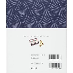 It clips Tokyo (travel guide)