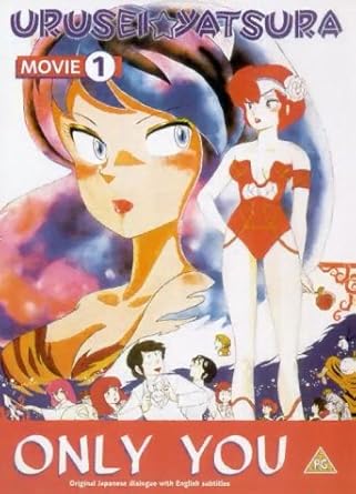 Urusei Yatsura Movie 1 Only You Dvd Amazon Co Uk Fumi Hirano