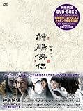 [DVD]神ちょう侠侶(しんちょうきょうりょ) DVD-BOX2
