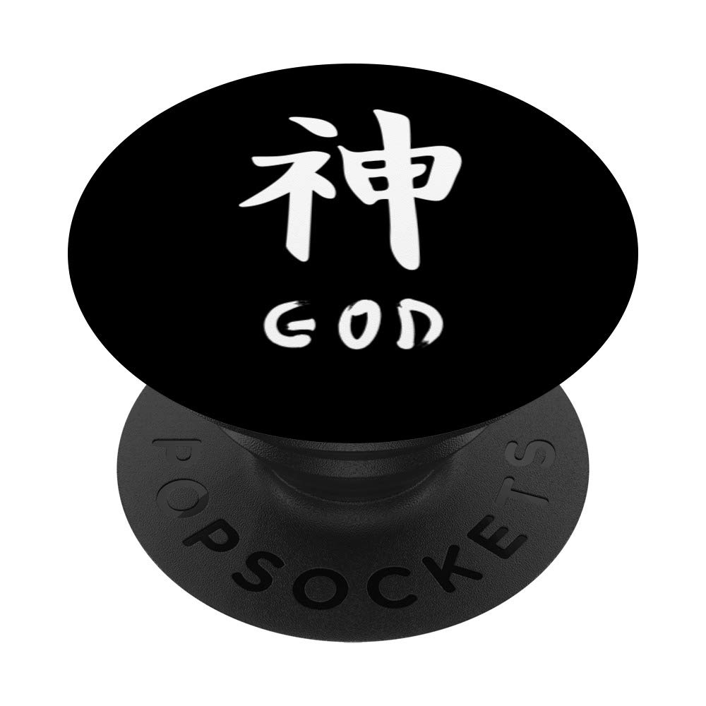 Japanese Art Japan Typography God Believer Follower Gift PopSockets PopGrip: Swappable Grip for Phones & Tablets
