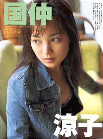素顔のままで。