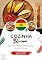 Livro Cozinha Boliviana: Aprenda a Preparar Receitas Tradicionais Autênticas, Entradas, Pratos de Massa, Sopas, Molhos, Bebidas, Sobremesas e muito mais (Sabores do Mundo: Uma Viagem Culinária)