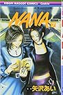 NANA 第7巻