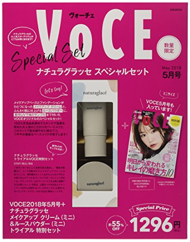 VoCE 2018年5月号 特別版 画像 B