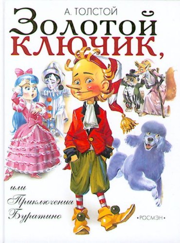 Zolotoi kliuchik, ili Prikliucheniia Buratino 5353023544 Book Cover