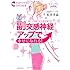 わかりやすいDVD付き ビジュアル実践版 1日5分副交感神経アップで幸せになれる!