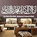 WOVTCP Islamic Muslim Calligraphy Wall Stickers Quotes Decal Living Room Bedroom DIY Removable Vinyl Wall Art Murals (White)