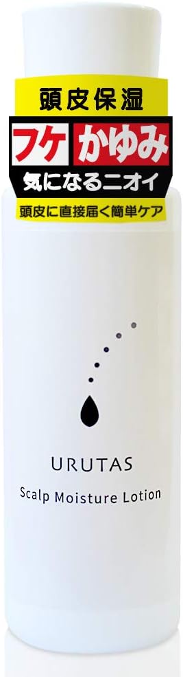 Amazon 頭皮 ローション 乾燥 保湿 臭い フケ かゆみ 頭皮ケア 頭皮マッサージ ふけかゆみ防止ローション 150ml ウルタス Urutas 頭皮ケア 通販