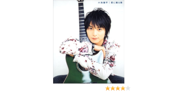 Teppei Koike Eiji Wentz Gachapin Mukk Kimi Ni Okuru Uta Lucky De Happy Teppei Koike Jacket Amazon Com Music