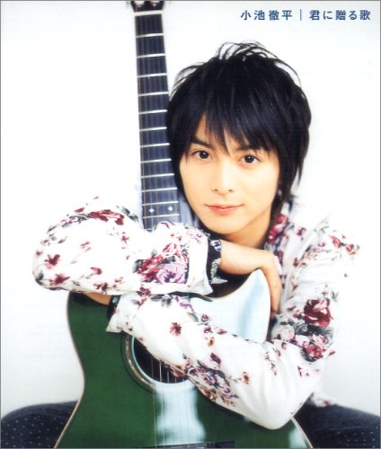 Teppei Koike Eiji Wentz Gachapin Mukk Kimi Ni Okuru Uta Lucky De Happy Teppei Koike Jacket Amazon Com Music