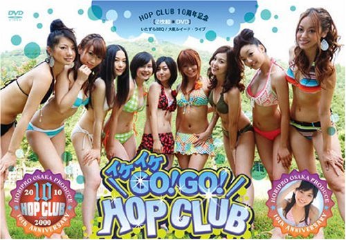 イケイケGO!GO! HOP CLUB