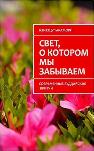 ロシア語版 光に向かって 高森 顕徹 ドミトリー コワレーニン 本 通販 Amazon ロシア語版 光に向かって 高森 顕徹 ドミトリー コワレーニン 本 通販 Amazon