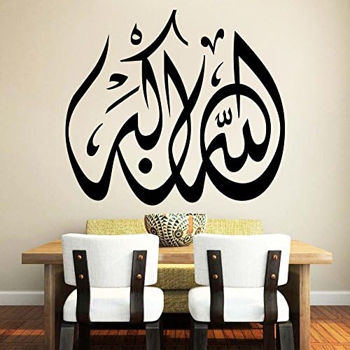 INSPIRED WALLS Islamic Wall Art Vinyl Decal Calligraphy Muslim Stickers - Choose From 6 Designs