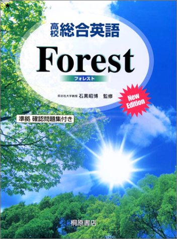 高校総合英語forest New Edition Amazon Com Books