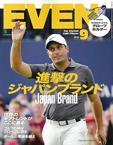 EVEN 2018年9月号 画像 A