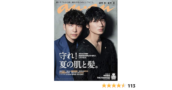 Anan May Magazine House Amazon Com Books