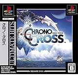 アルティメット ヒッツ クロノ・クロス