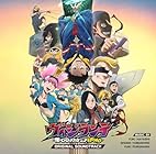 TVアニメ『ヴィジランテ -僕のヒーローアカデミア ILLEGALS-』 オリジナル・サウンドトラック