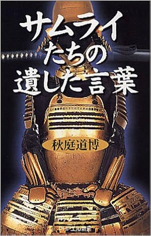 画像をダウンロード 侍言葉 侍言葉 本