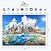 Lyly County Ployester Photography Background 7x5ft The World Famous Buildings with the Earth Studio Photo Backdrop Props(Upgrade material) LY031