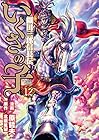 いくさの子 ～織田三郎信長伝～ 徳間書店版 第12巻