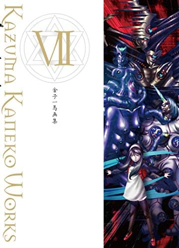 Amazon.com: Japanese video game designer Kazuma Kaneko