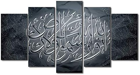 UnitedCAheart 14222 Islamic Symbol Wall Art Prints Canvas Painting Personalized Decoration Living Room Painting (Without Frame)