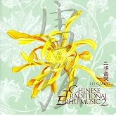 Chinese Traditional Erhu Music 2