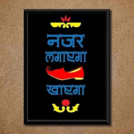 Funny Punch Lines Wall Poster With Pvc Frame Amazon In Home Funny Punch Lines Wall Poster With Pvc Frame Amazon In Home