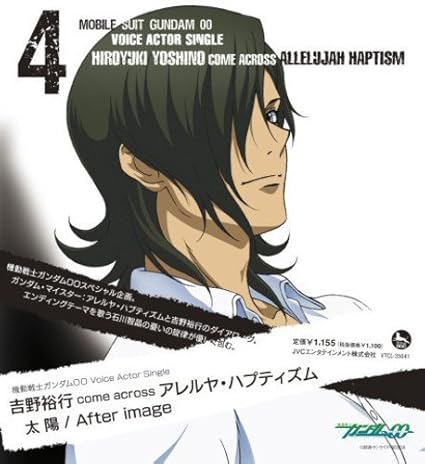 Gundam 00 Voice Actor Single Series Amazon Com Music