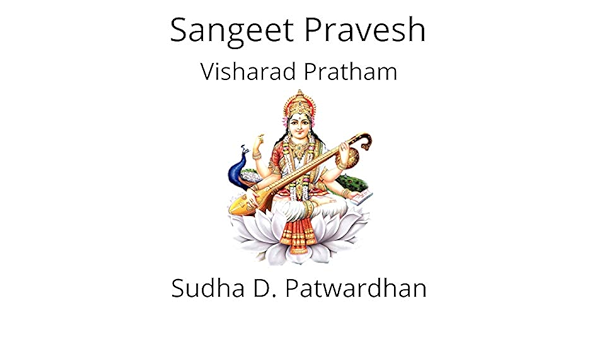 Raag Hamir Badaakhyaal By Sudha Patwardhan On Amazon Music Amazon Com amazon com