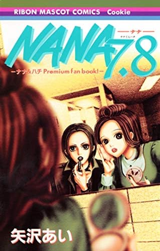 Amazon.com: Nana nº 01/07: 9788411618250: Yazawa, Ai, Editorial