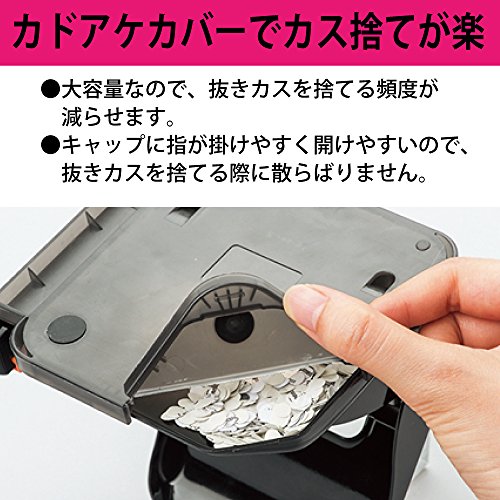 Kokuyo 2 hole punch Rakuake 37 sheets with paper size guide black PN-G37D