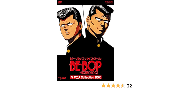 半額sale be bop highschool vアニメcollection box は行 Labelians Fr 半額sale be bop highschool vアニメcollection box は行 Labelians Fr