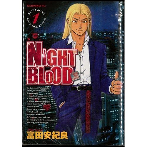 コミック ｎｉｇｈｔ ｂｌｏｏｄ ナイトブラッド 全６巻 富田 安紀良 本 通販 Amazon