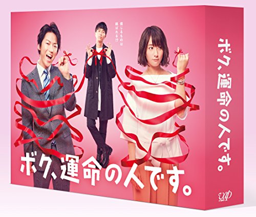 Amazon Com Japanese Tv Drama I Am A Fateful Person Dvd Box Japanese Audio No English Sub Movies Tv