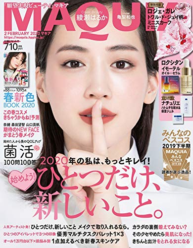 MAQUIA 2020年2月号 画像 A