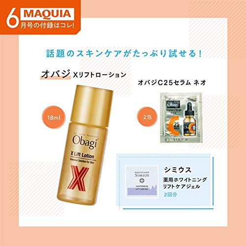 MAQUIA 2020年6月号 画像 B