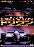 [DVD]ドリヴン [DVD]