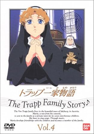 Amazon Co Jp トラップ一家物語 4 Dvd Dvd ブルーレイ 勝生真沙子 堀勝之祐 安達忍 川村万梨阿 松岡洋子 白鳥由里 石川寛美 マリア オーガスタ クッチャラ フォン トラップ