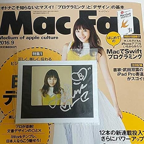 Amazon 川口春奈 サイン入りチェキ Macfan 懸賞掲載雑誌付 アニメ 萌えグッズ 通販