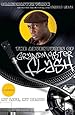 The Adventures of Grandmaster Flash: My Life, My Beats