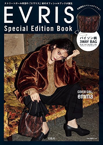 EVRIS Special Edition Book 画像 A