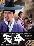 [DVD]天命 DVD BOX1(5枚組)