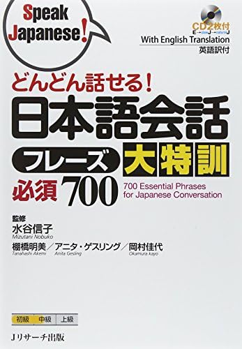 Amazon.com: 210 Additional Super-Miniature Phrases for Immediate