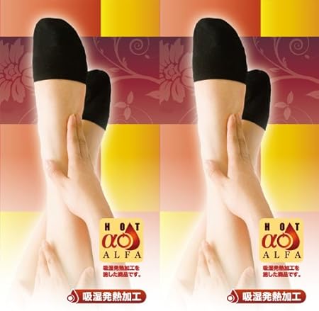 Amazon Co Jp ホットアルファ つま先ウォーマー ブラック ベージュ２個セット つま先クッション つま先 靴下 つま先サポーター 冷え性 グッズ 冷え性対策グッズ 冷え性改善 冷え性改善グッズ あったかグッズ あったか靴下 あったかインナー ホットアルファ 発熱