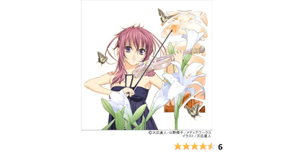 天広直人画集2 The Art Of Sister Princess Libros Amazon