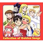 金色のガッシュベル！！「Collection of Golden Songs」